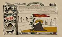 ایام محرم(داغ شیرین)